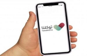 التعليم السعودية تلغي مراجعة المدارس: شهادة تعريف الطالب أصبحت رقمية بالكامل في توكلنا