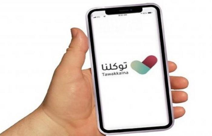 التعليم السعودية تلغي مراجعة المدارس: شهادة تعريف الطالب أصبحت رقمية بالكامل في توكلنا