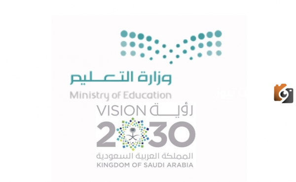 التقويم الدراسي 1447: وزارة التعليم السعودية تحسم موعد الإجازة الصيفية وعدد الفصول الدراسية