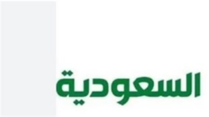 بعد التحديث الأخير.. هكذا تستقبل تردد قناة السعودية نيوز 2025 بجودة عالية