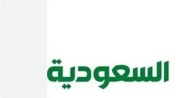 بعد التحديث الأخير هكذا تستقبل تردد قناة السعودية نيوز 2025