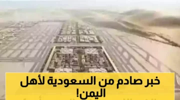 بـ 82 مليار دولار مشاريع سعودية تعيد بناء قطاعات حيوية.webp