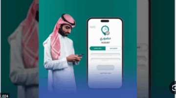 تطبيق حضوري يمنح معلمي المدارس السعودية صلاحية تعديل سجلات الحضور