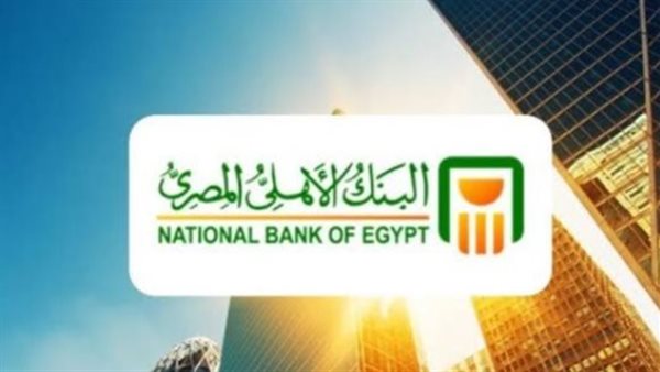 شهادة البنك الأهلي 17%: الـ 100 ألف جنيه تدر 1417 جنيهًا شهريًا.