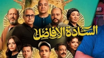 كيف تشاهد فيلم السادة الأفاضل؟ قائمة القنوات ومواعيد العرض بالتفصيل