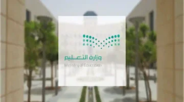 لمواجهة شائعات التعليم الأخيرة الوزارة تحدد المصادر الرسمية الوحيدة للمعلومات.webp