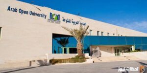 ما تكلفة دراستك في الجامعة العربية المفتوحة؟ قائمة الرسوم الكاملة للتخصصات عام 1447