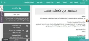متى تنزل مكافأة طلاب المدارس 1447؟ "التعليم" تحدد مواعيد الإيداع بالحسابات البنكية.