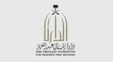 منذ 1378هـ وثيقة نادرة تكشف البدايات الأولى لنظام التوجيه والإرشاد