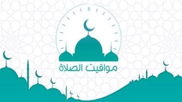 موعد أذان العصر في القاهرة والمحافظات.. متى يرفع نداء صلاة المغرب اليوم؟