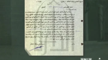 وثيقة نادرة تكشف كيف بدأت السعودية برامج التوجيه والإرشاد قبل.webp