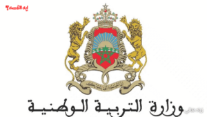 تقديم طعون على نتائج الانتقاء الأولى لمباراة التعليم مهلة الاعتراض وموعد وإجراءات التقديم