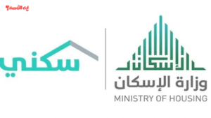 كل ما تحتاج معرفته عن خطوات التقديم على الدعم السكني 1447 والشروط المطلوبة