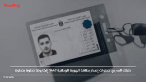 دليلك السريع.. خطوات إصدار بطاقة الهوية الوطنية 1447 إلكترونيًا خطوة بخطوة