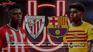 كل ما حدث في مباراة برشلونة ضد بلباو.. ثنائية توريس وعودة أسطورية لكامب نو