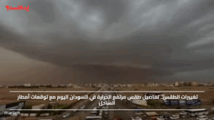 تغييرات الطقس.. تفاصيل طقس مرتفع الحرارة في السودان اليوم مع توقعات أمطار الساحل