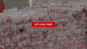 شوف وصل كام.. سعر كيلو السكر اليوم بعد القرارات الجديدة اعرف ايه السبب