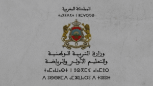 الإعلان الرسمي: لوائح نتائج الإختبار الكتابي لمباراة التعليم دورة نونبر 2025 PDF