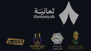 استقبل تردد قناة ثمانية Thmanyah الناقلة لربع نهائي كاس الملك السعودي 2025 مجانًا