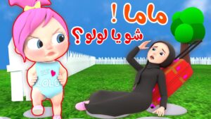 يلا مع لولو.. تردد قناة وناسة نايل سات وعرب سات لمشاهده احلى اغاني ومغامرات الأطفال