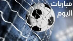 أبرز مباريات السبت 22-11-2025.. تعرف على توقيت لقاء الأهلي وشبيبة القبائل