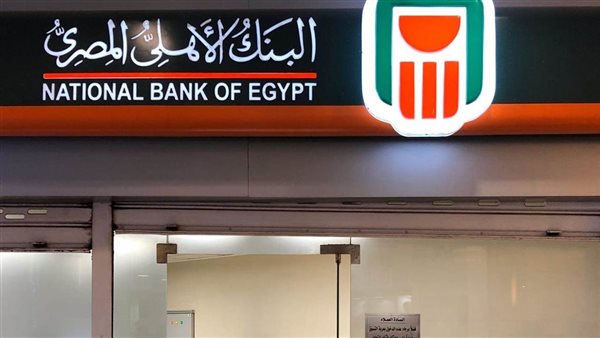 أسعار الفائدة على شهادات البنك الأهلي.. تفاصيل قرار نوفمبر الحاسم للمدخرين.