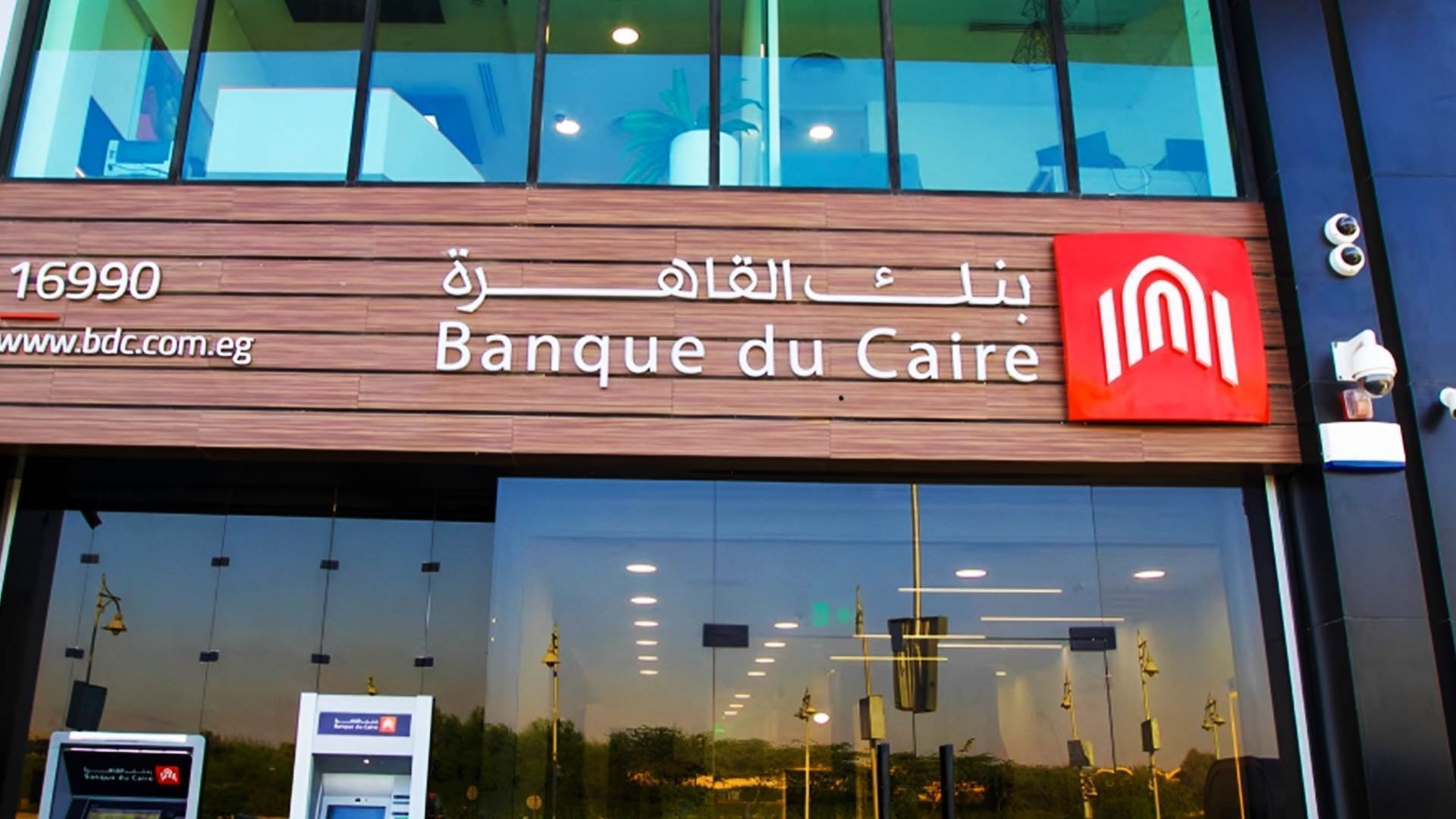 أعلى شهادات ادخار في بنك القاهرة 2025 توفر عوائد ثابتة تنافسية وفرص استثمارية متكاملة