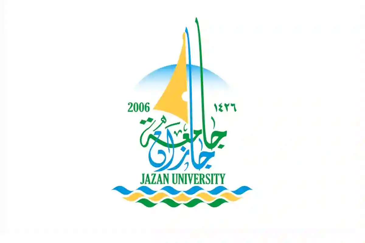 جامعة جازان