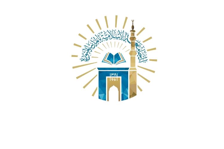 الجامعة الإسلامية تفتح القبول ببرامج الدراسات العليا للطلاب من مختلف أنحاء العالم