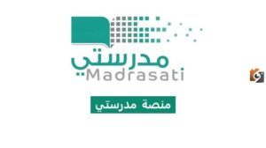 الدروس في منصة مدرستي لم تعد للقراءة فقط.. تحديثات جديدة تدمج الصوت والصورة في تجربة التعلم.