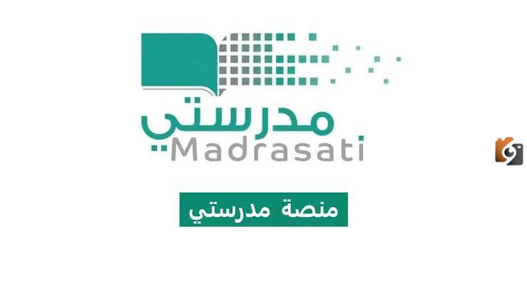 الدروس في منصة مدرستي لم تعد للقراءة فقط.. تحديثات جديدة تدمج الصوت والصورة في تجربة التعلم.