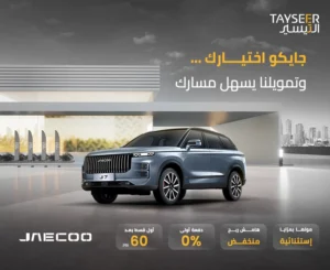 امتلك سيارتك بقسط ثابت وبلا دفعة أولى أو مصاريف إدارية في 2025