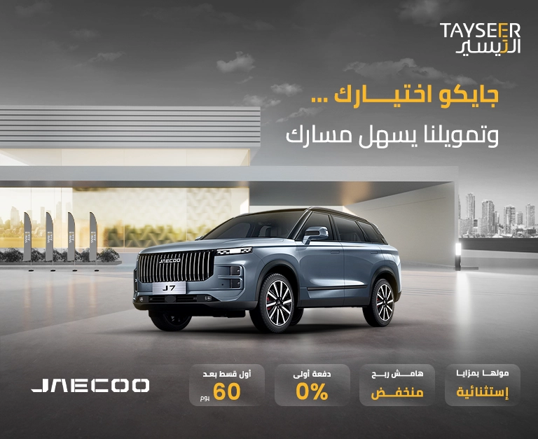 امتلك سيارتك بقسط ثابت وبلا دفعة أولى أو مصاريف إدارية في 2025