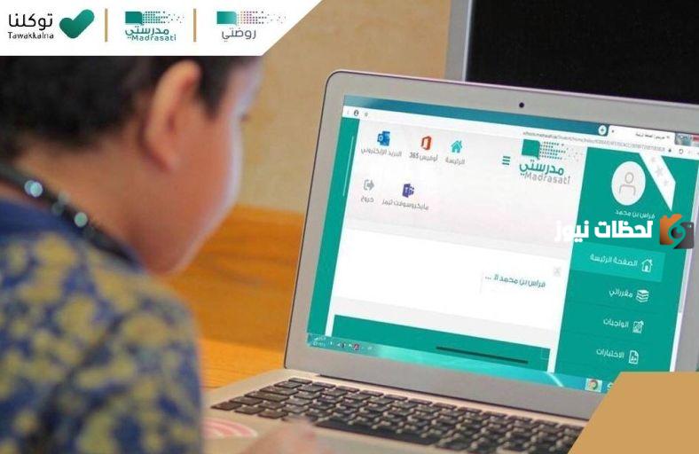 بحساب مايكروسوفت تيمز.. طريقة تسجيل الدخول المعتمدة إلى منصة مدرستي من الجوال.