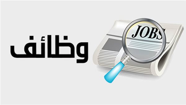 برواتب تصل إلى 33 ألفاً.. وزارة العمل تفتح باب التقديم لوظائف جديدة في الأردن.