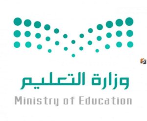 بضوابط جديدة.. التعليم تقيّد نقل الطلاب بين المدارس وتعلن الحالات المسموح بها فقط.