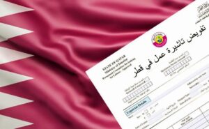 تأشيرة العمل في قطر 2025: تعديل الرسوم وقائمة جديدة بالمستندات المطلوبة.
