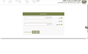 تأكيد أو خسارة المقعد.. بدء المرحلة الحاسمة للقبول الإلكتروني الموحد في جامعات الرياض.