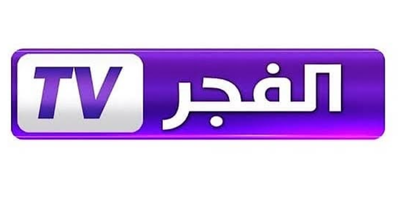 تردد قناة الفجر الجزائرية 2025 الجديد يبث مسلسل المؤسس عثمان الملحمي بجودة عالية