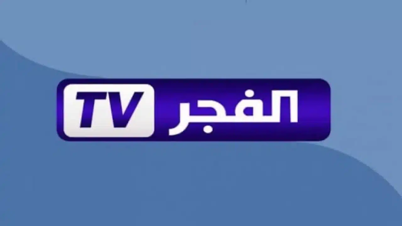 تردد قناة الفجر الجزائرية 2025 يبث الموسم الجديد من مسلسل قيامة عثمان مع تحولات درامية معقدة