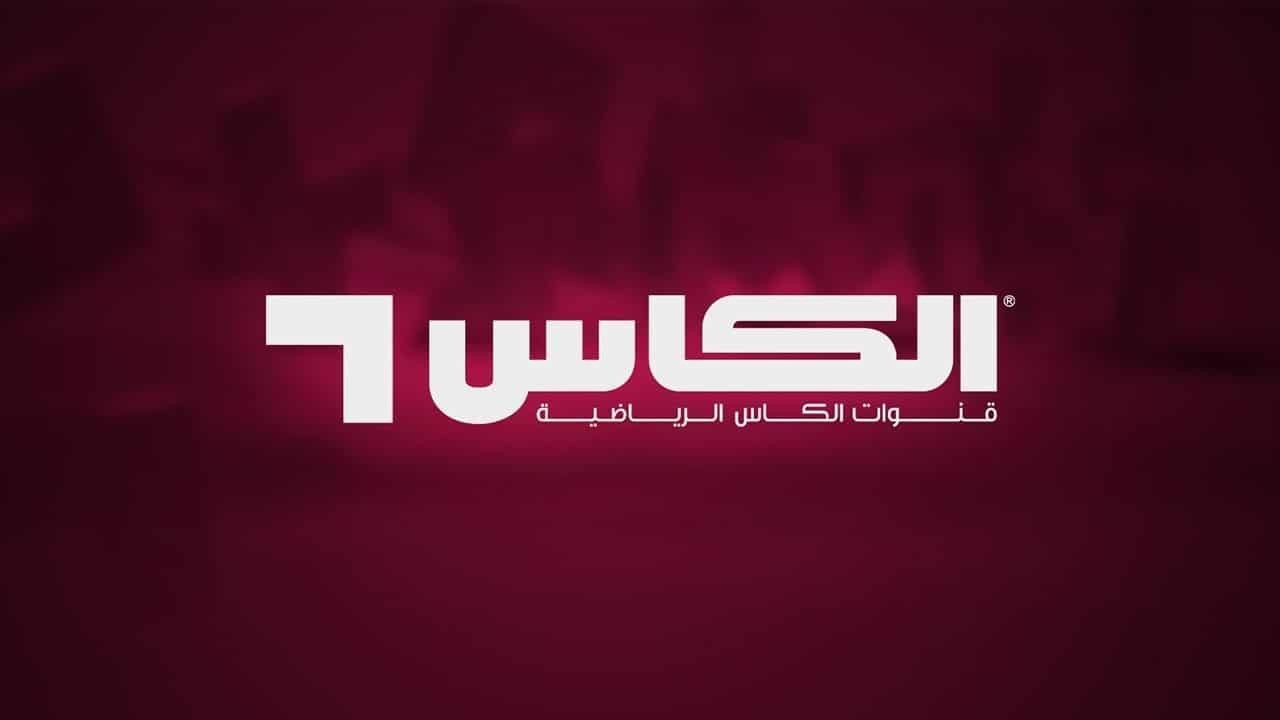 تردد قناة الكأس 5