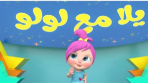 تردد قناة طيور الجنة بيبي الجديد يضمن مشاهدة مستمرة للأطفال بجودة صورة HD نقية.