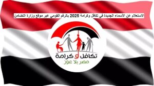 تكافل وكرامة