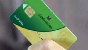 خطوات ضم الأبناء والزوجة إلى بطاقة التموين إلكترونيًا بسهولة خلال دقائق