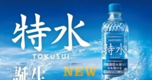 دهون البطن المستعصية.. شركة يابانية تقدم حلاً غير متوقع في زجاجة ماء