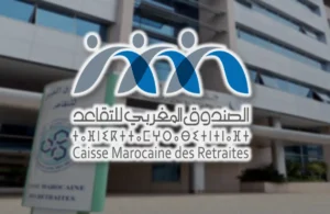 زيادة معاشات التقاعد بالمغرب 2025