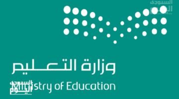 شهادة الثانوية بتاريخ قديم؟ التعليم السعودية تحدد 5 إجراءات رسمية