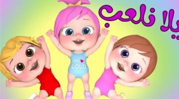 طيور الجنة تتبنى استراتيجية جديدة برامج لتعزيز الذكاء الاجتماعي ومهارات