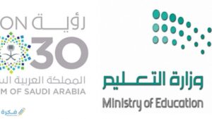 شعار-وزارة-التعليم-مع-الرؤية-