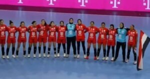 قائمة منتخب مصر للسيدات لكرة اليد فى بطولة العالم 2025